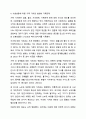 사회변동에 따른 가족의 구조적, 기능적, 가치관변화로 인해 파생된 가족문제의 쟁점에 대해 설명하고 이를 바탕으로 향후 가족정책의 방향성과 과제를 설정하여 서술하시오. 6페이지