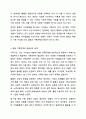 사회변동에 따른 가족의 구조적, 기능적, 가치관변화로 인해 파생된 가족문제의 쟁점에 대해 설명하고 이를 바탕으로 향후 가족정책의 방향성과 과제를 설정하여 서술하시오. 7페이지