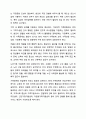 사회변동에 따른 가족의 구조적, 기능적, 가치관변화로 인해 파생된 가족문제의 쟁점에 대해 설명하고 이를 바탕으로 향후 가족정책의 방향성과 과제를 설정하여 서술하시오. 8페이지