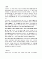 사회변동에 따른 가족의 구조적, 기능적, 가치관변화로 인해 파생된 가족문제의 쟁점에 대해 설명하고 이를 바탕으로 향후 가족정책의 방향성과 과제를 설정하여 서술하시오. 9페이지