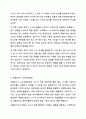 보육활동의 교수학습방법(인정하기, 모델보이기. 촉진하기, 지지하기 등)을 4가지 이상 설명하고, 그에 따른 사례를 유형당 3가지씩 제시하시오. 4페이지