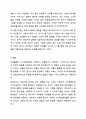 보육활동의 교수학습방법(인정하기, 모델보이기. 촉진하기, 지지하기 등)을 4가지 이상 설명하고, 그에 따른 사례를 유형당 3가지씩 제시하시오. 8페이지