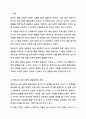 에릭슨의 심리사회적 발달이론을 설명하고 그 이론에 근거하여 본인의 다양한 발달적 특성 및 성장기 경험을 찾아보고 그 경험이나 특성이 현재의 자신에게 미친 영향에 대해 논하시오. 2페이지