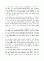 에릭슨의 심리사회적 발달이론을 설명하고 그 이론에 근거하여 본인의 다양한 발달적 특성 및 성장기 경험을 찾아보고 그 경험이나 특성이 현재의 자신에게 미친 영향에 대해 논하시오. 3페이지