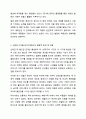 에릭슨의 심리사회적 발달이론을 설명하고 그 이론에 근거하여 본인의 다양한 발달적 특성 및 성장기 경험을 찾아보고 그 경험이나 특성이 현재의 자신에게 미친 영향에 대해 논하시오. 4페이지