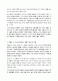 에릭슨의 심리사회적 발달이론을 설명하고 그 이론에 근거하여 본인의 다양한 발달적 특성 및 성장기 경험을 찾아보고 그 경험이나 특성이 현재의 자신에게 미친 영향에 대해 논하시오. 5페이지