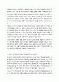 에릭슨의 심리사회적 발달이론을 설명하고 그 이론에 근거하여 본인의 다양한 발달적 특성 및 성장기 경험을 찾아보고 그 경험이나 특성이 현재의 자신에게 미친 영향에 대해 논하시오. 6페이지