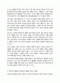 에릭슨의 심리사회적 발달이론을 설명하고 그 이론에 근거하여 본인의 다양한 발달적 특성 및 성장기 경험을 찾아보고 그 경험이나 특성이 현재의 자신에게 미친 영향에 대해 논하시오. 7페이지