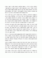 에릭슨의 심리사회적 발달이론을 설명하고 그 이론에 근거하여 본인의 다양한 발달적 특성 및 성장기 경험을 찾아보고 그 경험이나 특성이 현재의 자신에게 미친 영향에 대해 논하시오. 8페이지