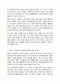 에릭슨의 심리사회적 발달이론을 설명하고 그 이론에 근거하여 본인의 다양한 발달적 특성 및 성장기 경험을 찾아보고 그 경험이나 특성이 현재의 자신에게 미친 영향에 대해 논하시오. 9페이지
