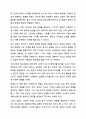 에릭슨의 심리사회적 발달이론을 설명하고 그 이론에 근거하여 본인의 다양한 발달적 특성 및 성장기 경험을 찾아보고 그 경험이나 특성이 현재의 자신에게 미친 영향에 대해 논하시오. 10페이지