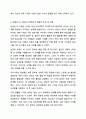 에릭슨의 심리사회적 발달이론을 설명하고 그 이론에 근거하여 본인의 다양한 발달적 특성 및 성장기 경험을 찾아보고 그 경험이나 특성이 현재의 자신에게 미친 영향에 대해 논하시오. 11페이지