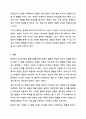 에릭슨의 심리사회적 발달이론을 설명하고 그 이론에 근거하여 본인의 다양한 발달적 특성 및 성장기 경험을 찾아보고 그 경험이나 특성이 현재의 자신에게 미친 영향에 대해 논하시오. 12페이지
