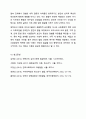 에릭슨의 심리사회적 발달이론을 설명하고 그 이론에 근거하여 본인의 다양한 발달적 특성 및 성장기 경험을 찾아보고 그 경험이나 특성이 현재의 자신에게 미친 영향에 대해 논하시오. 13페이지