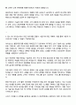 2025 아이센스 해외CS 자기소개서 지원서와 면접 2페이지