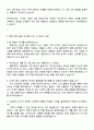 2025 아이센스 해외CS 자기소개서 지원서와 면접 3페이지