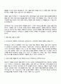2025 이센스 [해외영업] 자기소개서 자소서 및 면접질문 3페이지