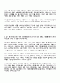 아이센스 [해외 임상] 자기소개서 자소서 면접 2페이지