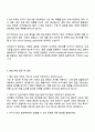 아이센스 [해외 임상] 자기소개서 자소서 면접 3페이지