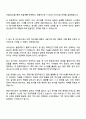 아이센스 생산관리직 자기소개서 2페이지