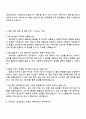 아이센스 생산관리직 자기소개서 3페이지