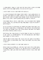 2025 유니온머티리얼 [페라이트 영업] 자기소개서 자소서 및 면접질문 2페이지