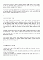 이크레더블 ESG 부문 경력사원 자기소개서 2페이지