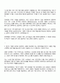 전북은행 정규직(경력) - IT직무 자기소개서와 면접 2페이지
