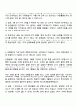 2025 전북은행 금융일반 자기소개서 자소서 및 면접질문 3페이지