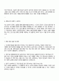 2025 한국건강증진개발원 일반직_6급_행정,경영 자기소개서 지원서와 면접자료 3페이지