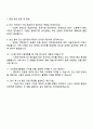 2025 한국건강증진개발원 일반직_5급_전산 자기소개서 및 경험소개서 3페이지