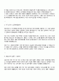 한국건강증진개발원 전산직 6급 자기소개서 2페이지