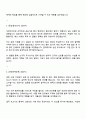 2025 한국토지주택공사 [행정 업무] 주거복지관리 자기소개서 지원서와 면접질문 2페이지