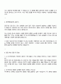 2025 한국토지주택공사 [행정 업무] 주거복지관리 자기소개서 지원서와 면접질문 3페이지
