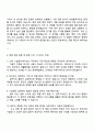 한국토지주택공사 [기술 업무] 시설관리,하자보수 자기소개서 3페이지
