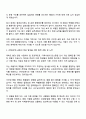 한국환경산업기술원 2025년도 체험형 청년인턴(행정지원) 자기소개서 지원서와 면접질문 2페이지