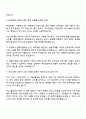 한국환경산업기술원 2025년도 체험형 청년인턴(행정지원) 자기소개서 지원서와 면접질문 3페이지