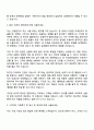 2025 시큐아이(영업직) 자기소개서 지원서와 면접자료 2페이지