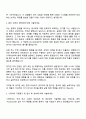 시큐아이 [SE직무] 자기소개서 2페이지