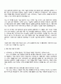시큐아이 [SE직무] 자기소개서 3페이지