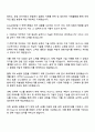 AXA손해보험 IT 전략기획팀 신입사원 자기소개서와 면접자료 2페이지
