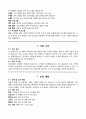 2025년 신규 어린이집 사업계획서 4페이지