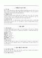 2025년 신규 어린이집 사업계획서 5페이지