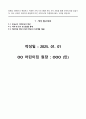 2025년 신규 어린이집 사업계획서 6페이지
