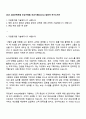 2025 AXA손해보험 보상기획팀 보상기획(Claims) 담당자 자기소개서 1페이지