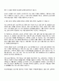 2025 AXA손해보험 보상기획팀 보상기획(Claims) 담당자 자기소개서 2페이지