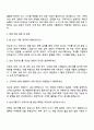 2025 AXA손해보험 보상기획팀 보상기획(Claims) 담당자 자기소개서 3페이지