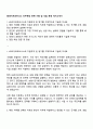 KB라이프파트너스 리쿠르팅 전략 기획 및 사업 운영 자기소개서 1페이지