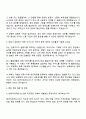 KB라이프파트너스 리쿠르팅 전략 기획 및 사업 운영 자기소개서 3페이지