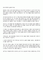 2025 KB라이프파트너스 지점보험 총무 자기소개서 지원서와 면접 2페이지